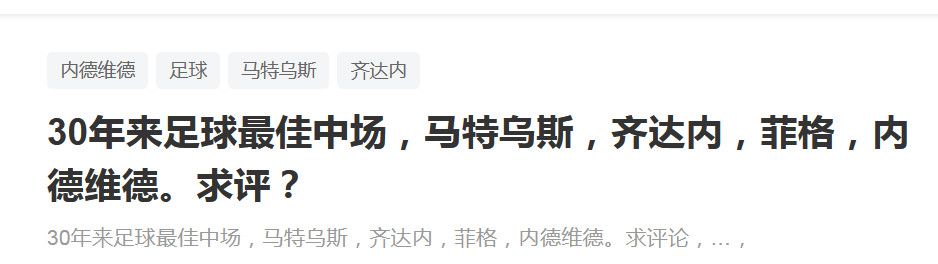 布罗亚的情况类似，但他的情况很大程度上取决于俱乐部能否签下一名前锋。